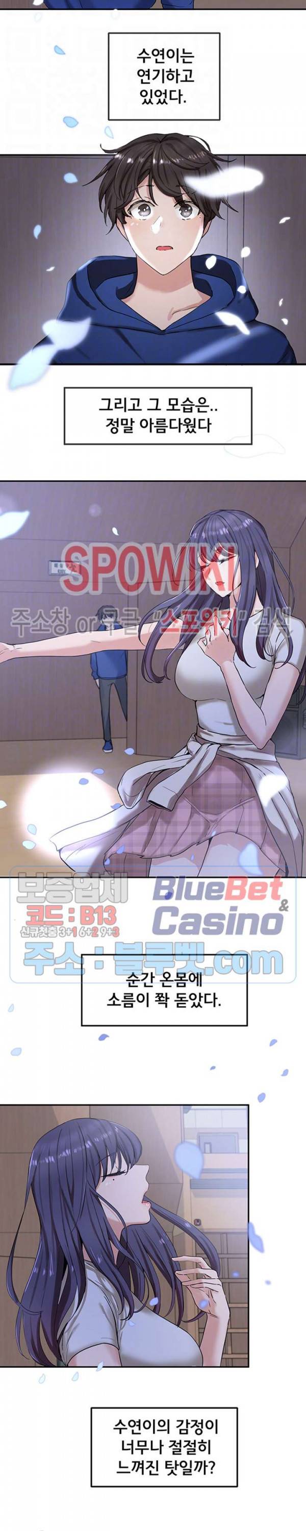 동아리 9화 5
