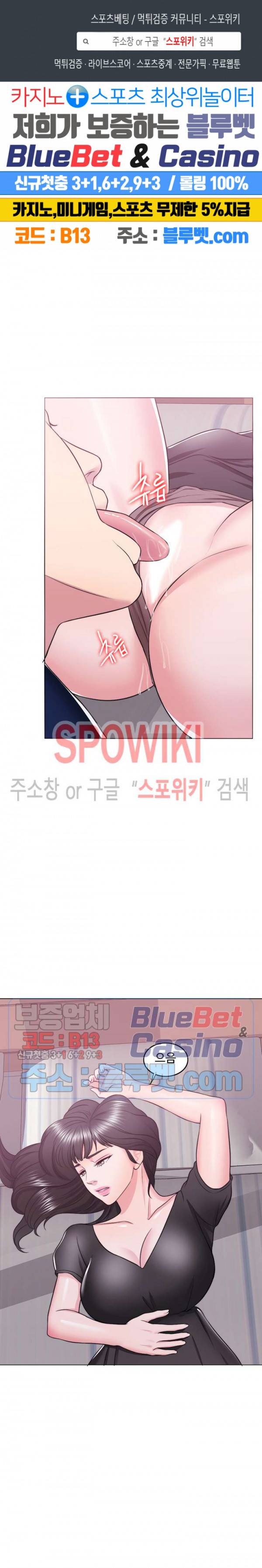 젖어도 괜찮아? 22화 1