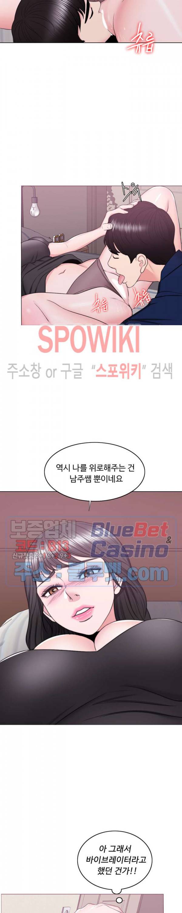 젖어도 괜찮아? 22화 5