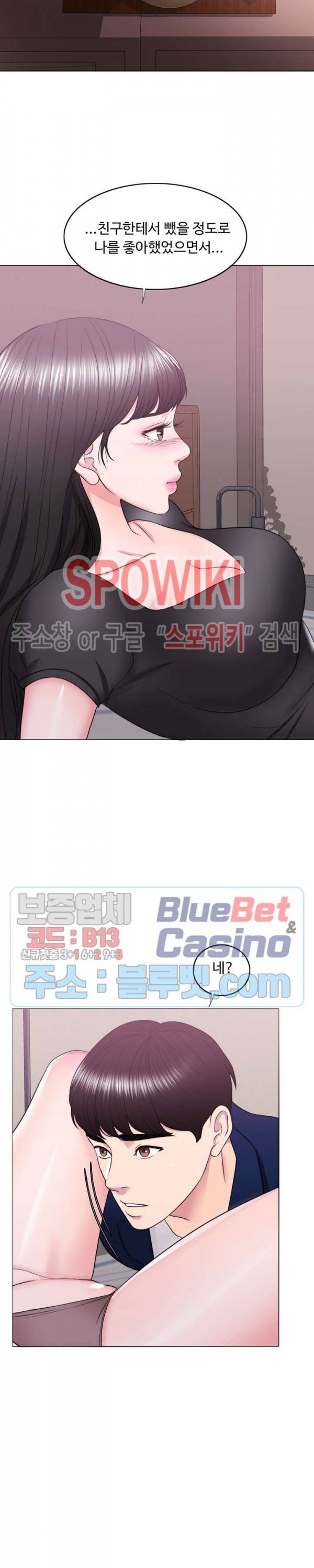 젖어도 괜찮아? 22화 7