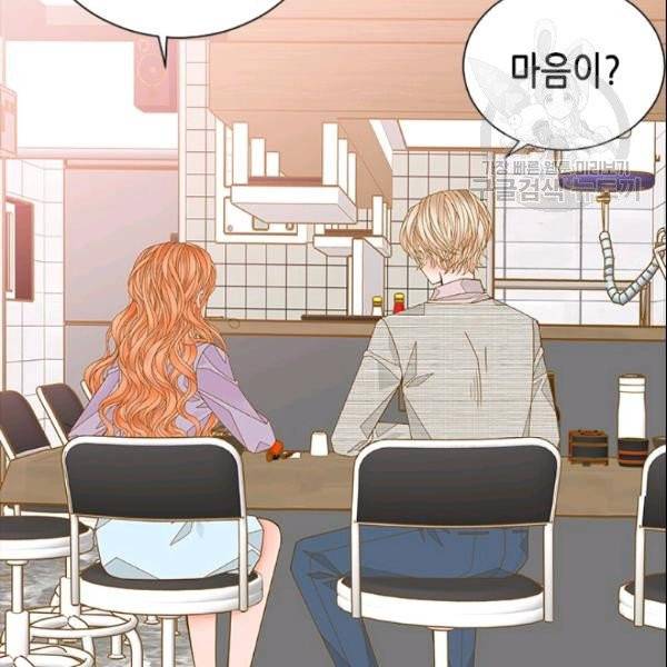 나의 나쁜 연하남 42화 2