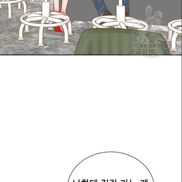 나의 나쁜 연하남 42화 3