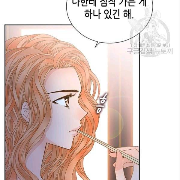 나의 나쁜 연하남 42화 4