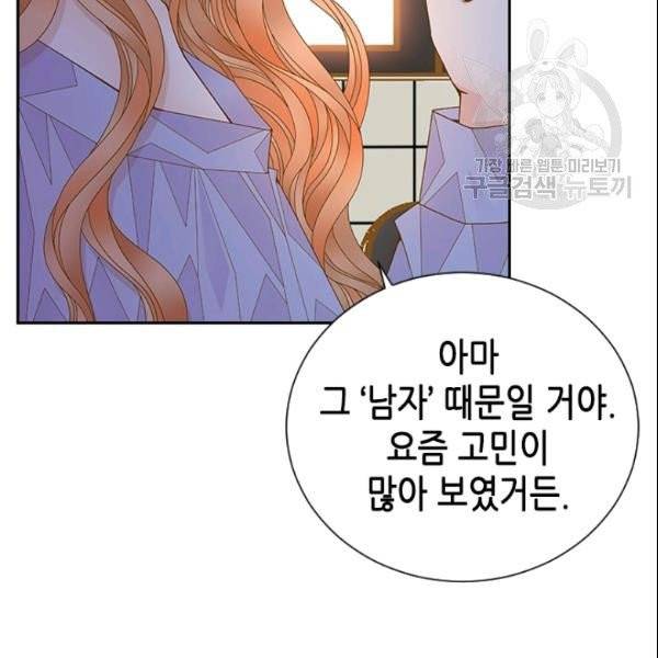 나의 나쁜 연하남 42화 5