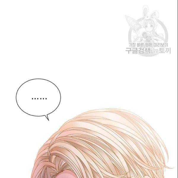 나의 나쁜 연하남 42화 6