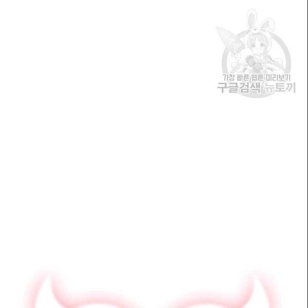 나의 나쁜 연하남 42화 9