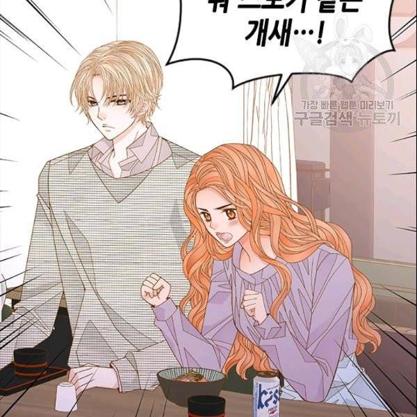 나의 나쁜 연하남 42화 12