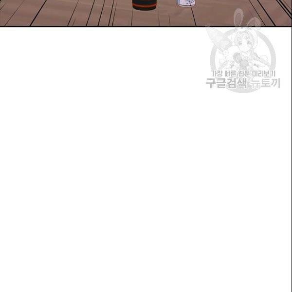 나의 나쁜 연하남 42화 13