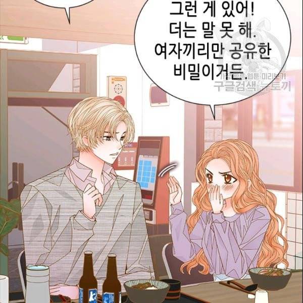 나의 나쁜 연하남 42화 16