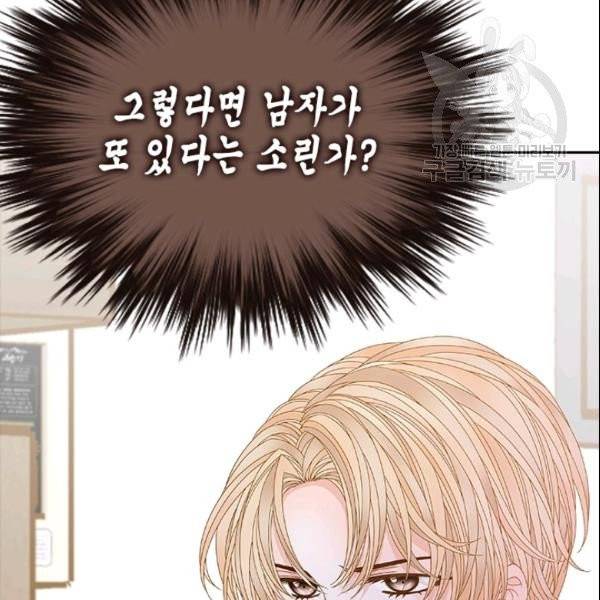 나의 나쁜 연하남 42화 21