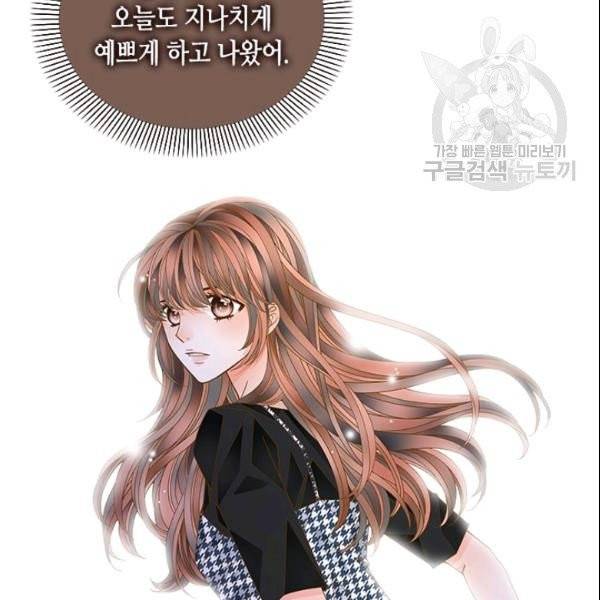나의 나쁜 연하남 42화 24