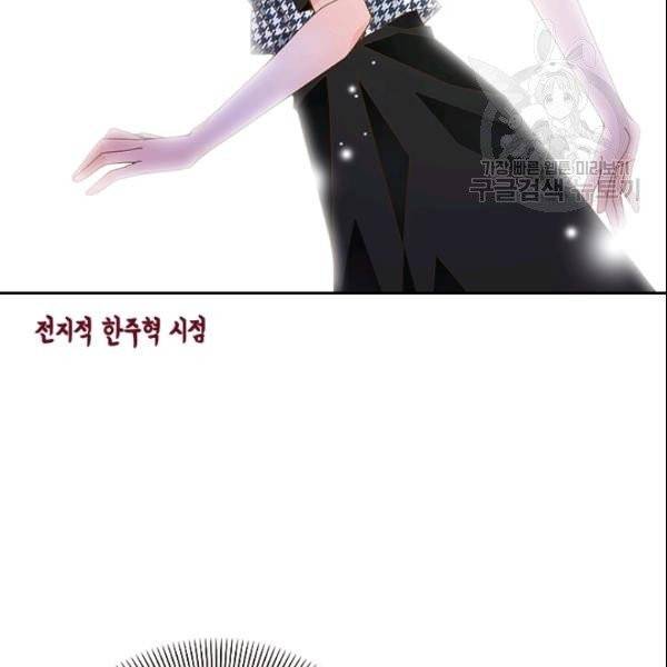 나의 나쁜 연하남 42화 25