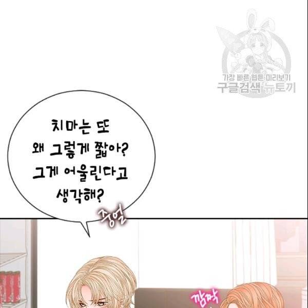 나의 나쁜 연하남 42화 28
