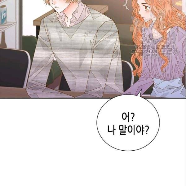 나의 나쁜 연하남 42화 29