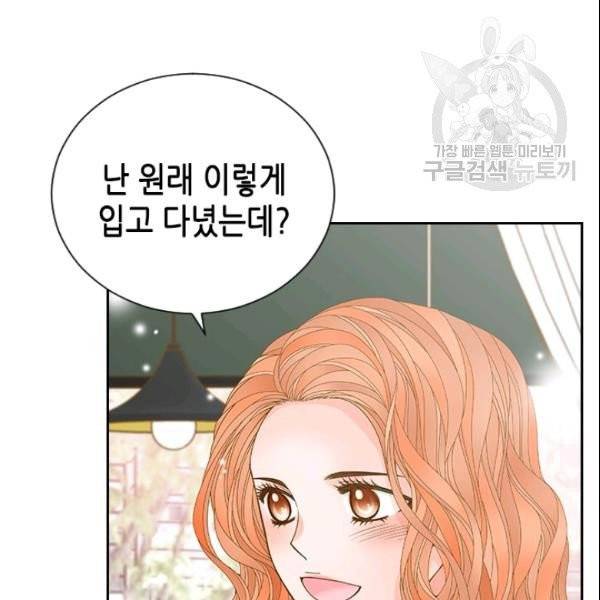 나의 나쁜 연하남 42화 30