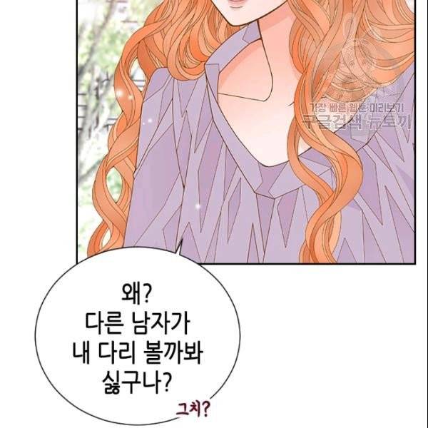 나의 나쁜 연하남 42화 31