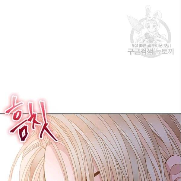 나의 나쁜 연하남 42화 44