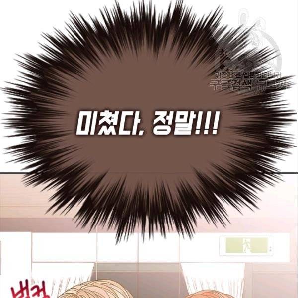나의 나쁜 연하남 42화 47