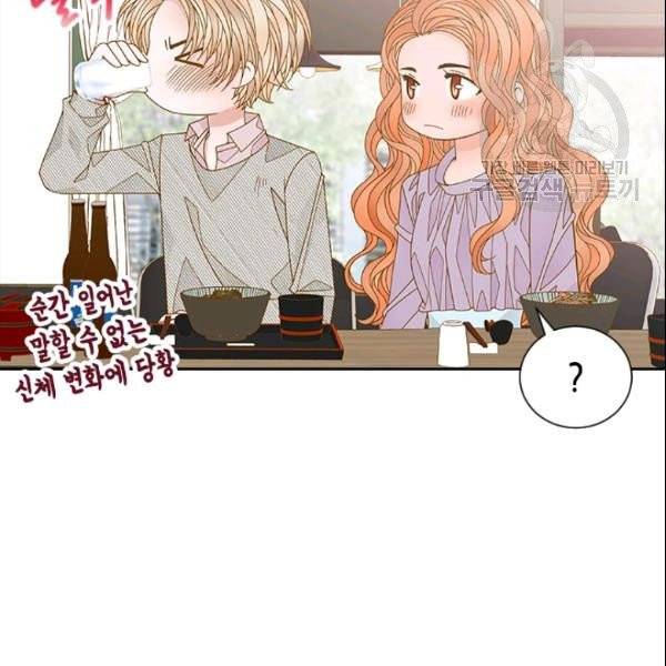 나의 나쁜 연하남 42화 48