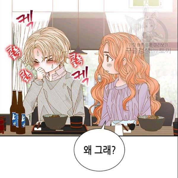 나의 나쁜 연하남 42화 50