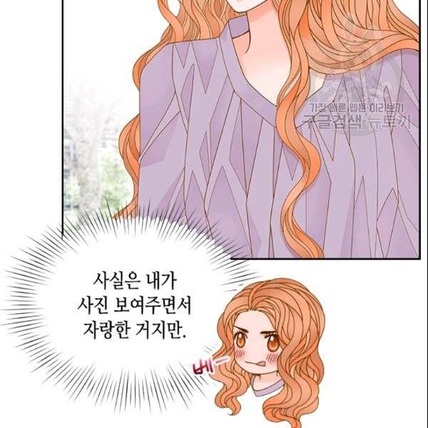 나의 나쁜 연하남 42화 55