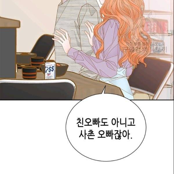 나의 나쁜 연하남 42화 58