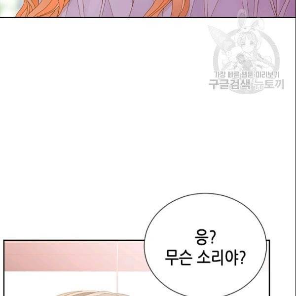 나의 나쁜 연하남 42화 68