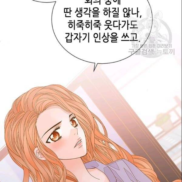 나의 나쁜 연하남 42화 71
