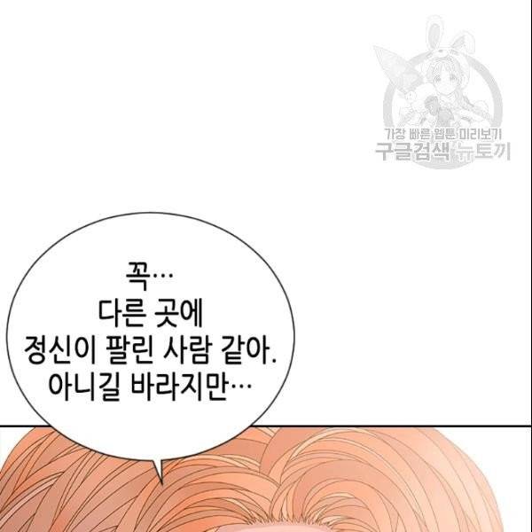 나의 나쁜 연하남 42화 73
