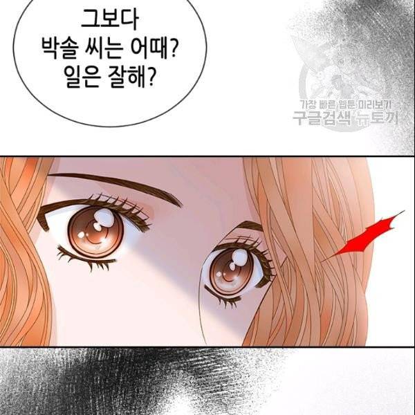 나의 나쁜 연하남 42화 77