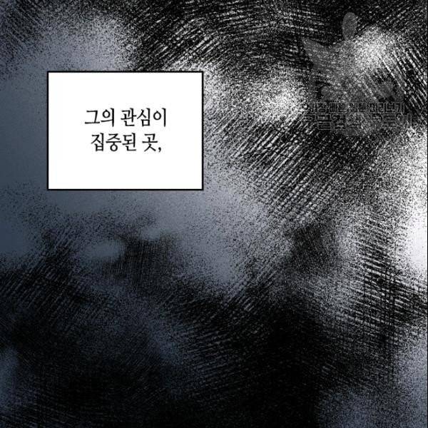 나의 나쁜 연하남 42화 80