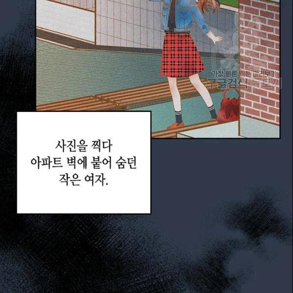 나의 나쁜 연하남 42화 83