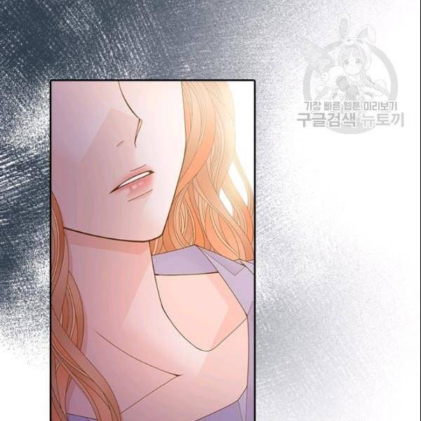 나의 나쁜 연하남 42화 91