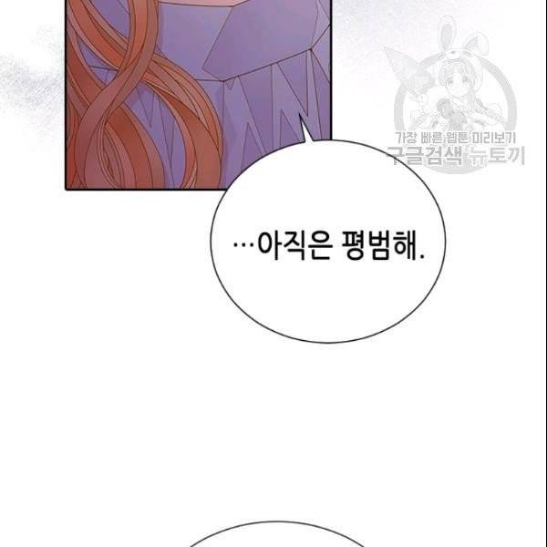 나의 나쁜 연하남 42화 92