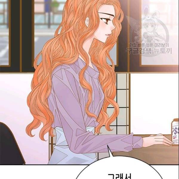 나의 나쁜 연하남 42화 94