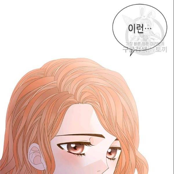 나의 나쁜 연하남 42화 101
