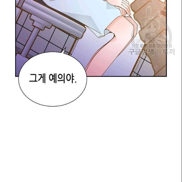 나의 나쁜 연하남 42화 105