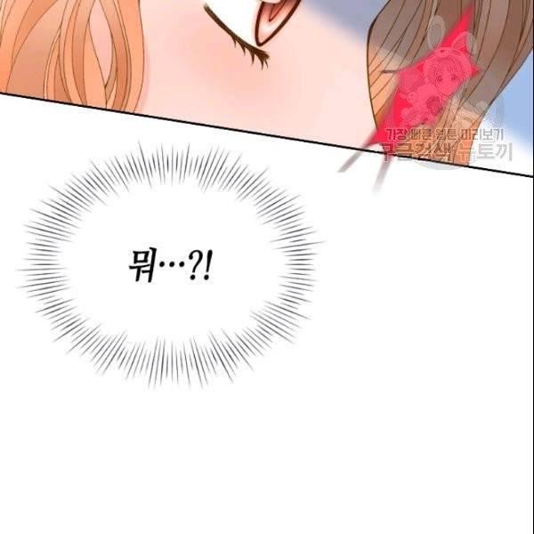 나의 나쁜 연하남 42화 116