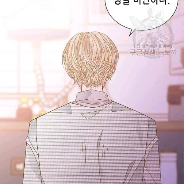 나의 나쁜 연하남 42화 118