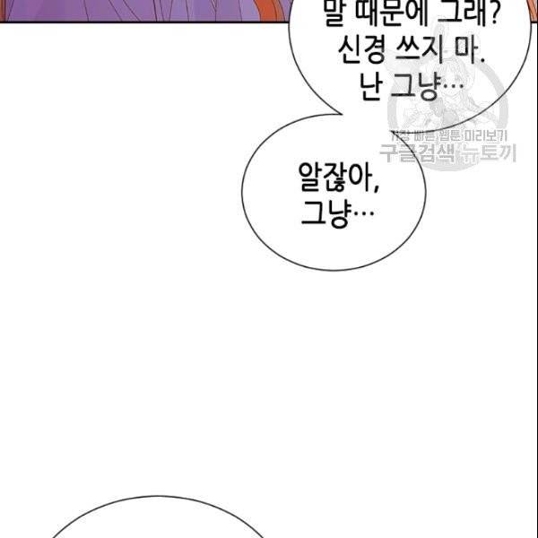 나의 나쁜 연하남 42화 122