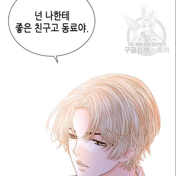 나의 나쁜 연하남 42화 123