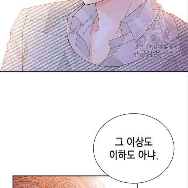 나의 나쁜 연하남 42화 124