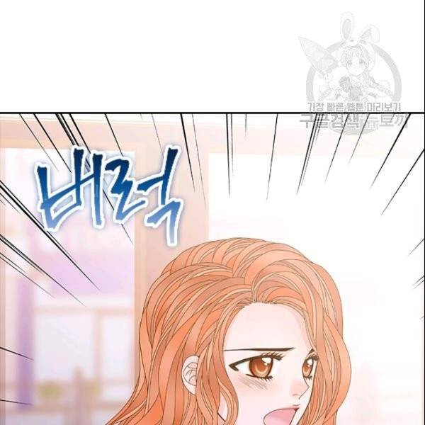 나의 나쁜 연하남 42화 132