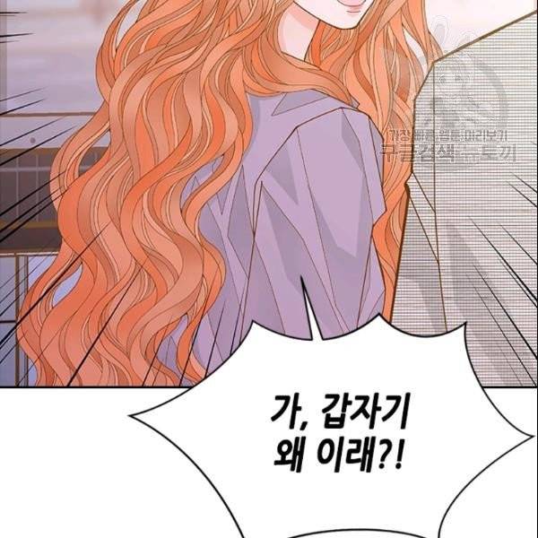나의 나쁜 연하남 42화 133