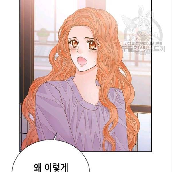 나의 나쁜 연하남 42화 135