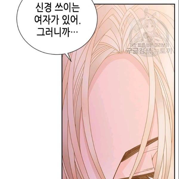 나의 나쁜 연하남 42화 143