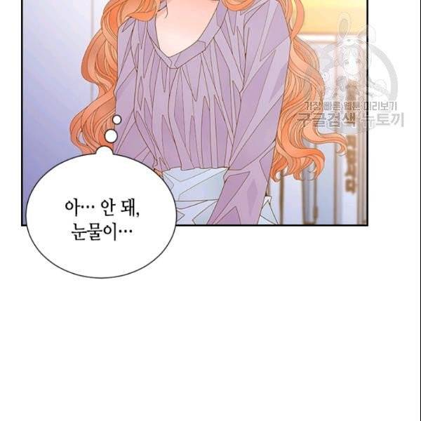 나의 나쁜 연하남 42화 149