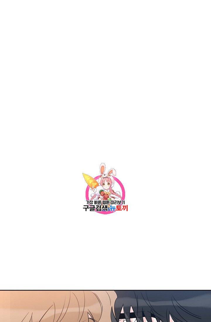 럭키 파라다이스 29화 1