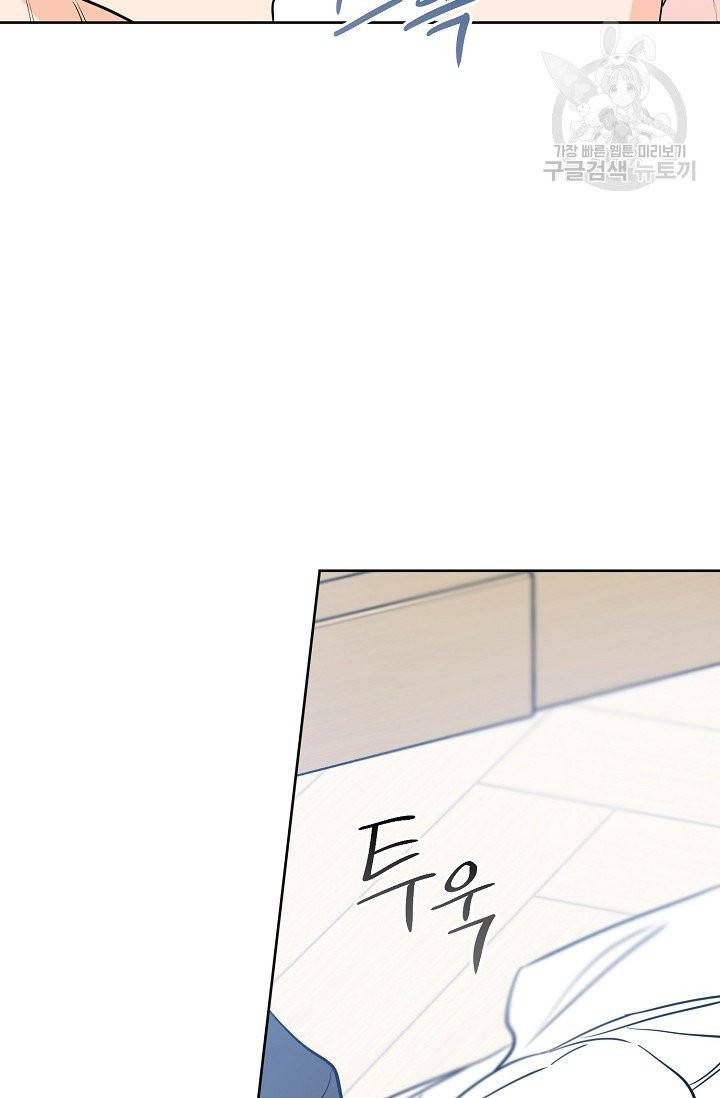 럭키 파라다이스 29화 3
