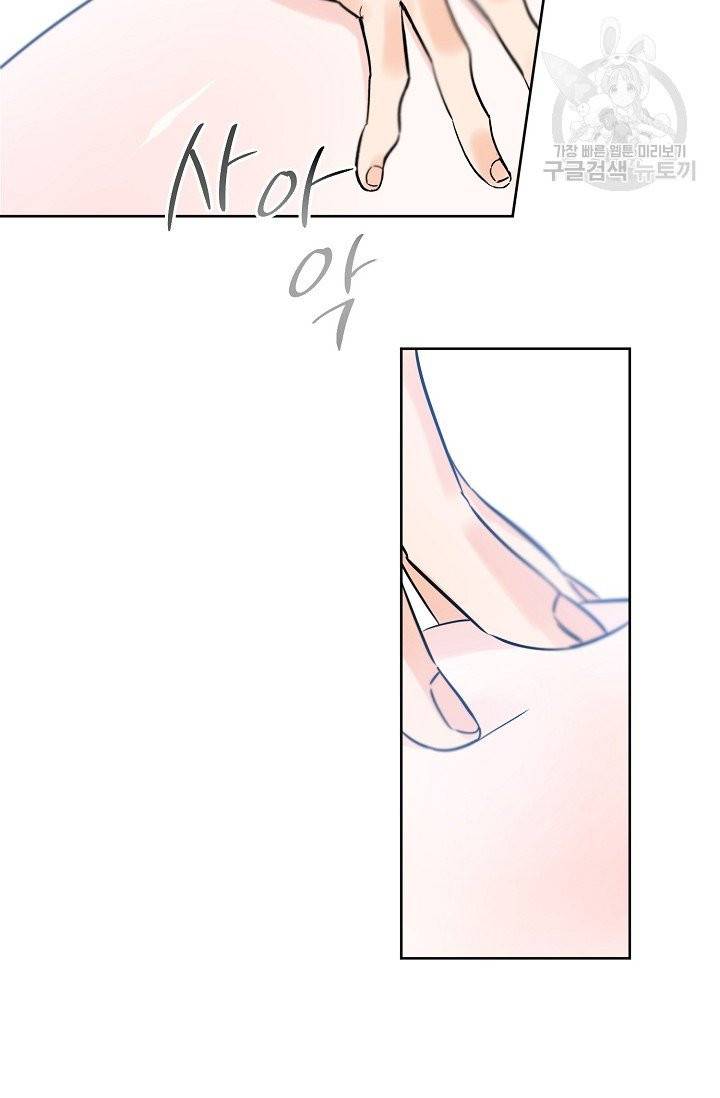 럭키 파라다이스 29화 6